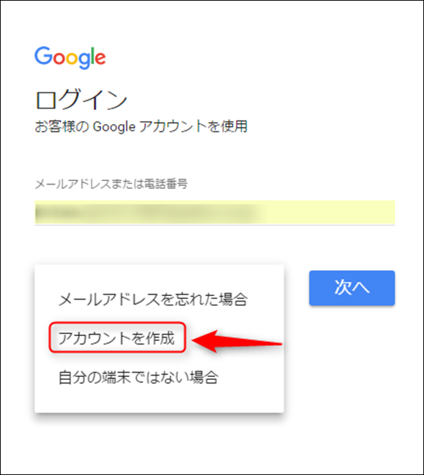 メールアドレスを複数取得する方法gmail Yahooメール