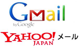 メールアドレスを複数取得する方法gmail Yahooメール