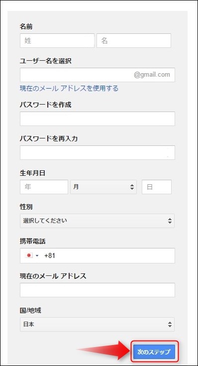 作成 グーグル アカウント Googleアカウントは本名で登録すべき？途中で名前を変更する方法、苗字と名前が逆になった時の直し方まで徹底解説｜@DIME アットダイム