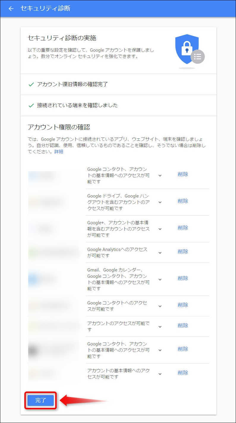 Googleアカウント作成とその後のアカウント設定方法