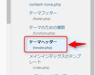 header.php選択