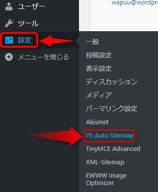 PS Auto Sitemap設定