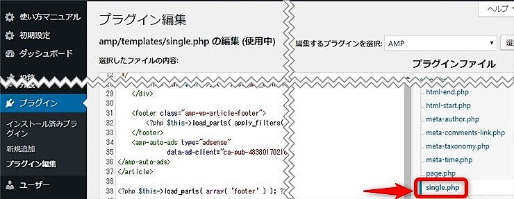 single.phpを選択